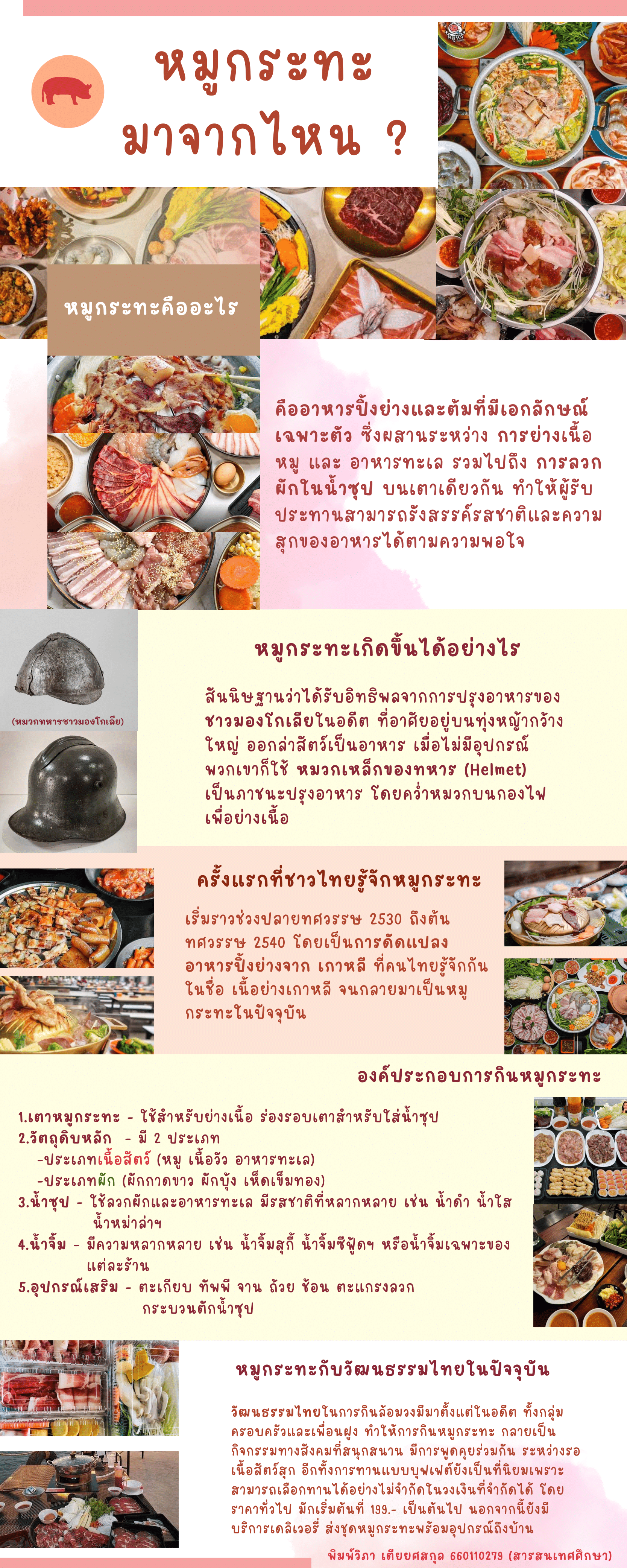 กิจกรรมคณะ